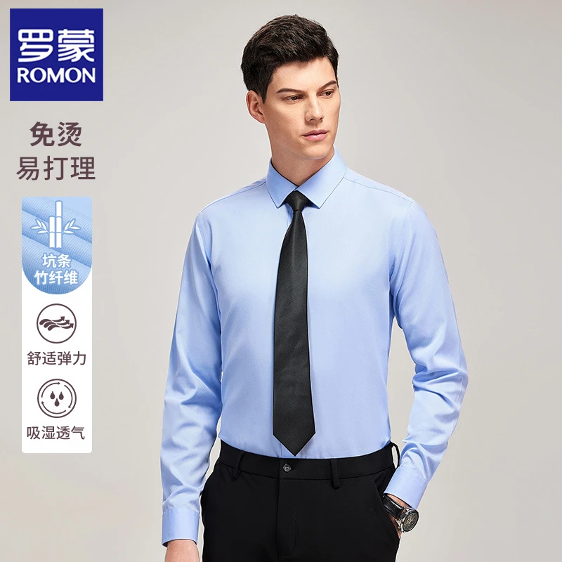 罗蒙2025春秋季男士长袖衬衫高端白衬衣商务正装免烫职业短袖寸衫