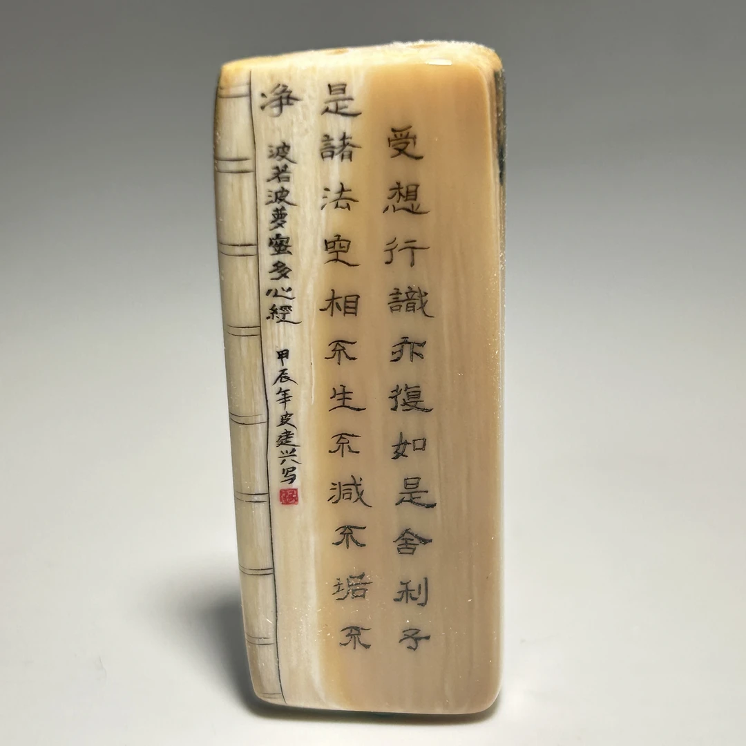 猛犸牙雕微刻吊坠牌50*20*7mm假一罚四X1472