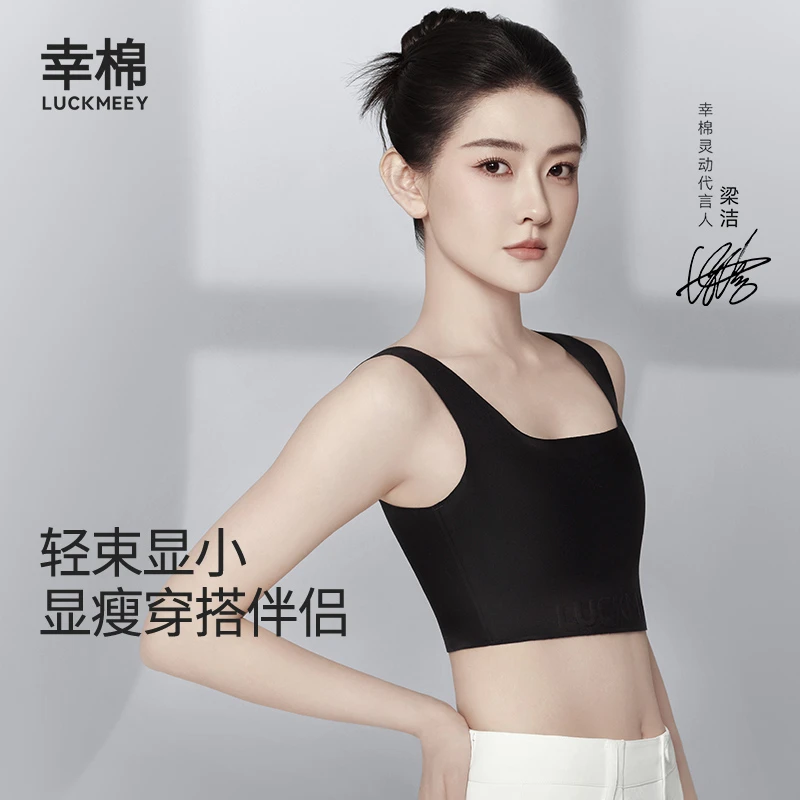 【纸片内衣】幸棉薄款轻盈薄背显小女士内衣运动舒适无痕*vs