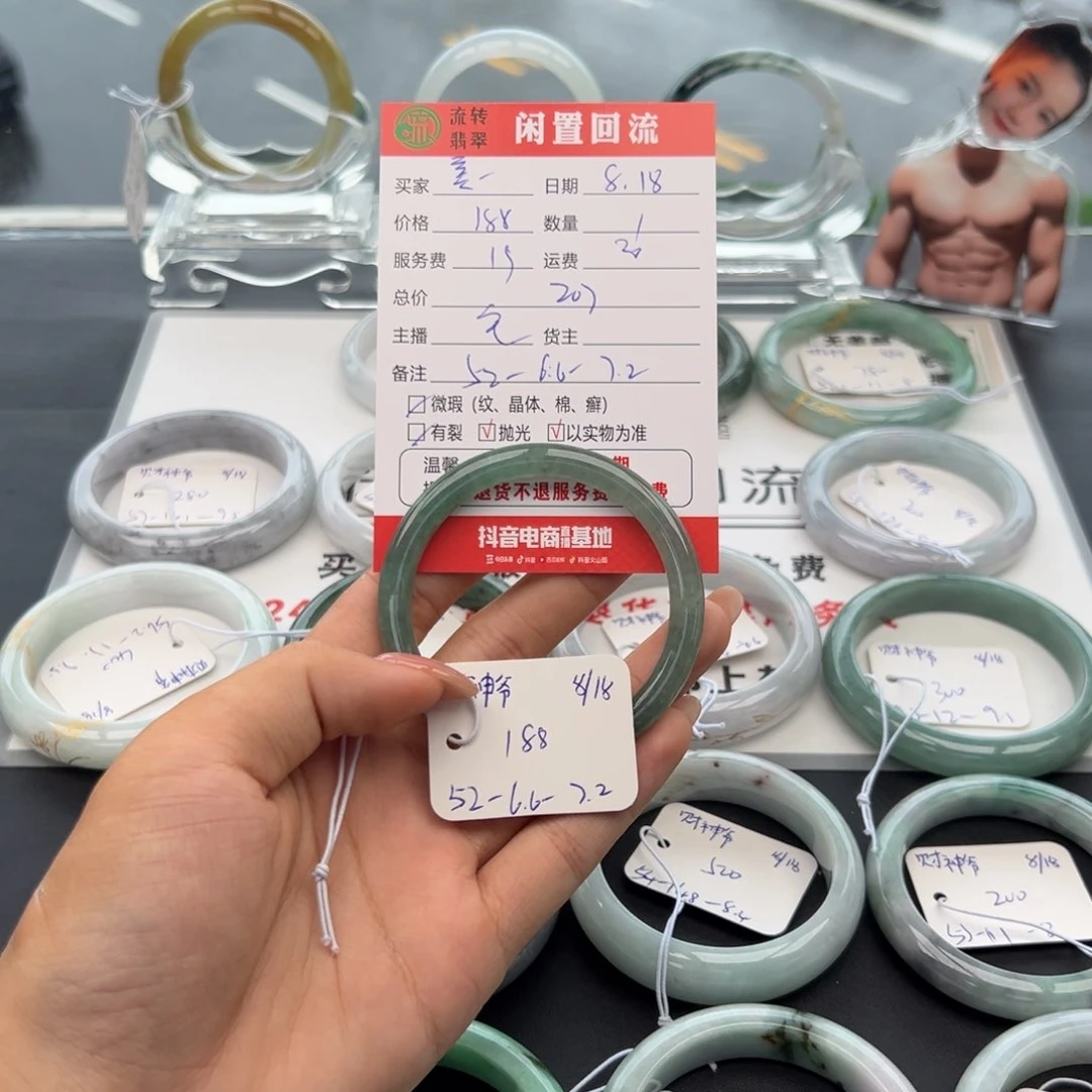 翡翠手镯未镶嵌当****烦