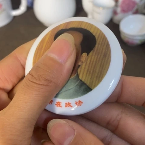 瓷片景德镇陶瓷研究所