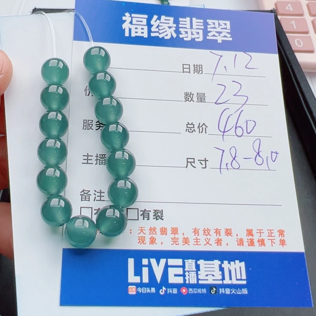 未镶嵌手链翡翠多样性23