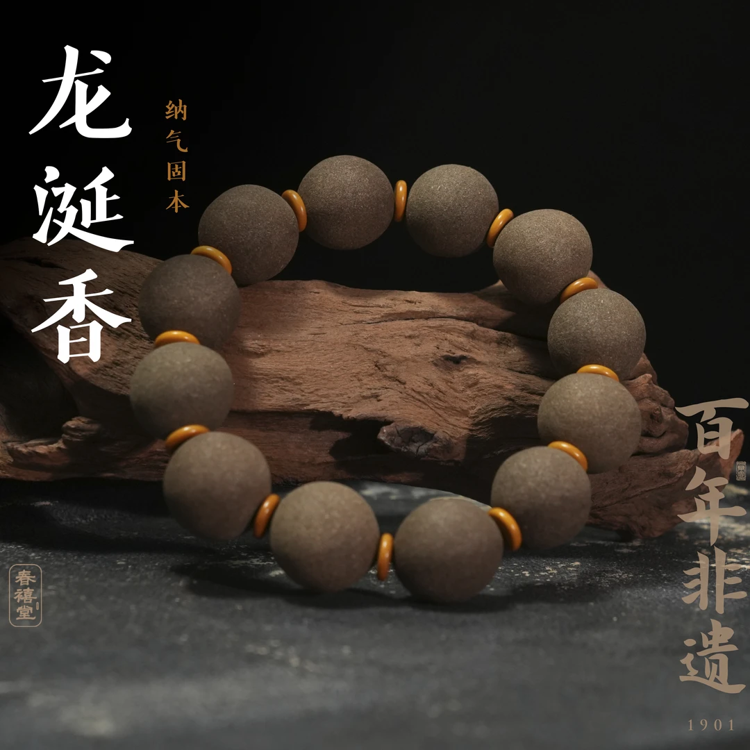 【龙涎香】百年非遗济南72脉名泉手作泉水合香珠大师古法手工文玩