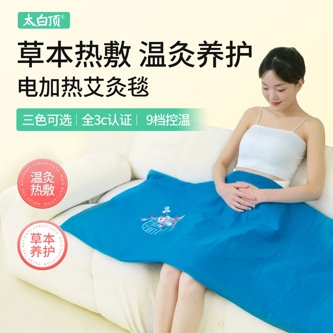 电加热控温艾灸热敷毯艾草床垫艾绒包褥子艾草热敷包电加热
