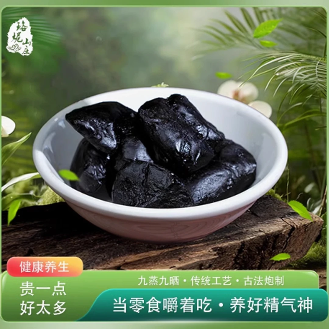 黄精 九蒸九晒 云南山货