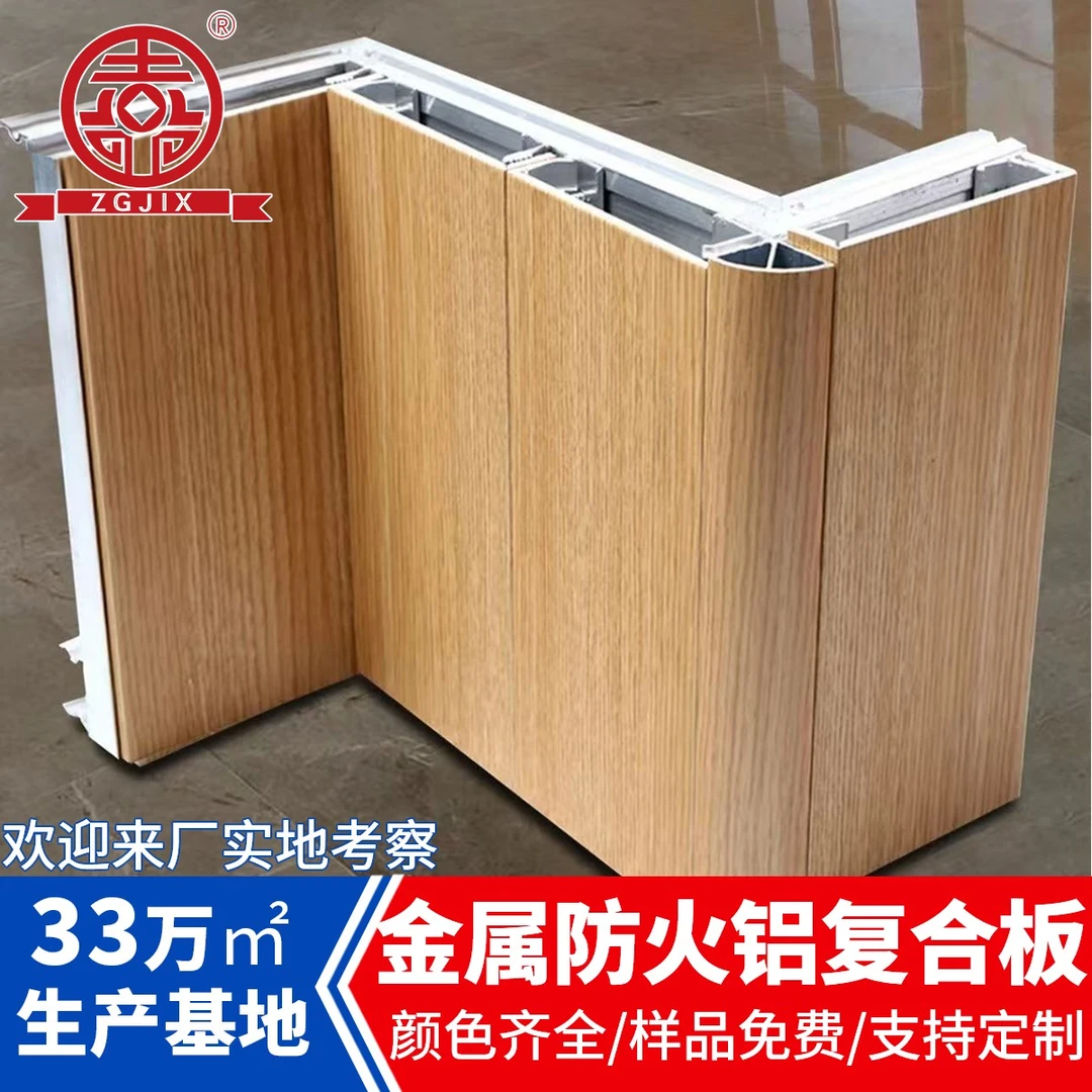 上海建材防火美丽板铝复合板干挂粘贴铝塑板室内墙板装饰板材定制