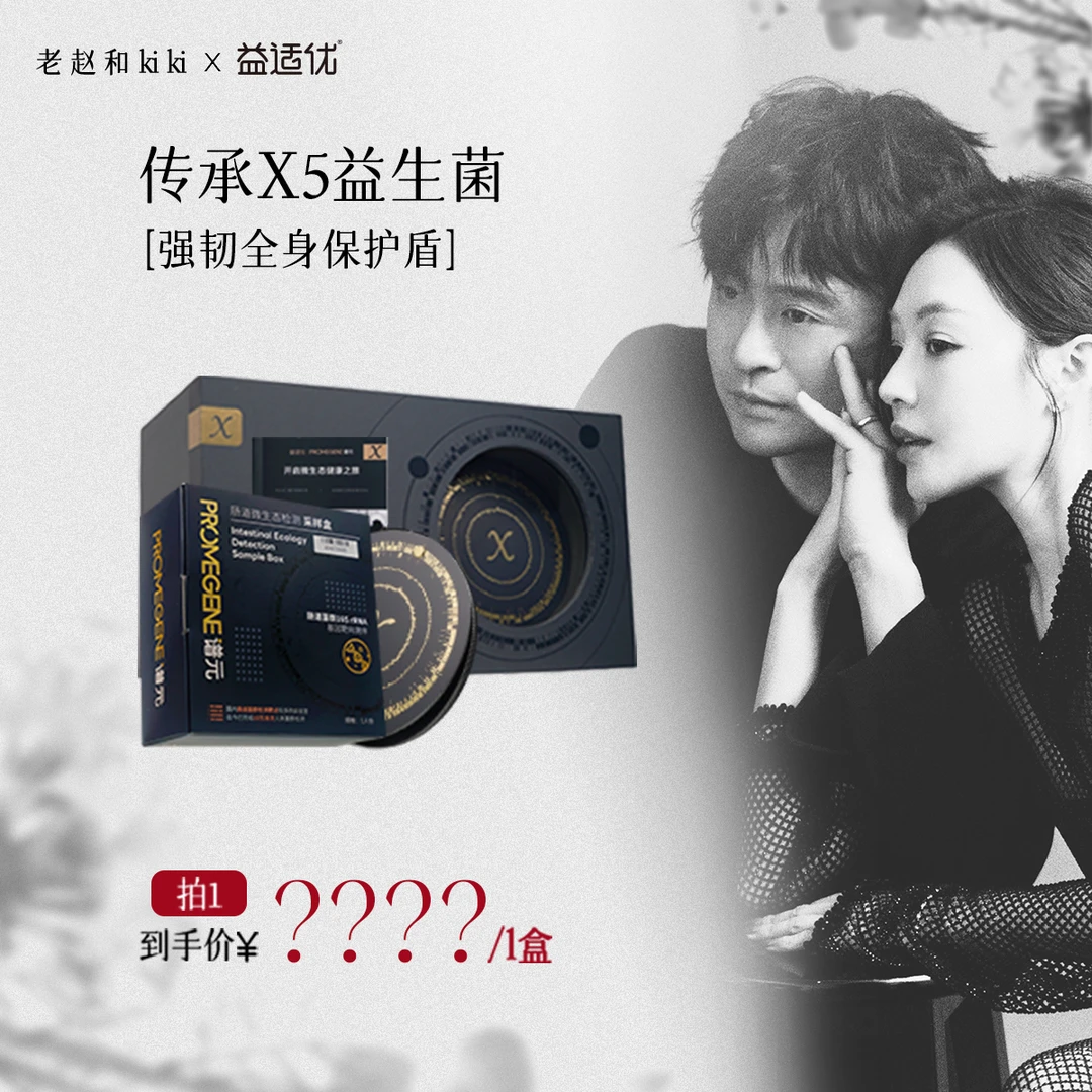 点击预约 9.28 10：10益适优传承X5专场