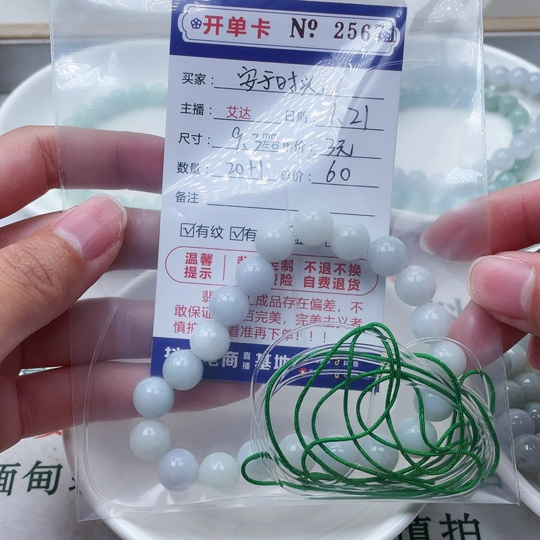 翡翠手串未镶嵌ʕ****
