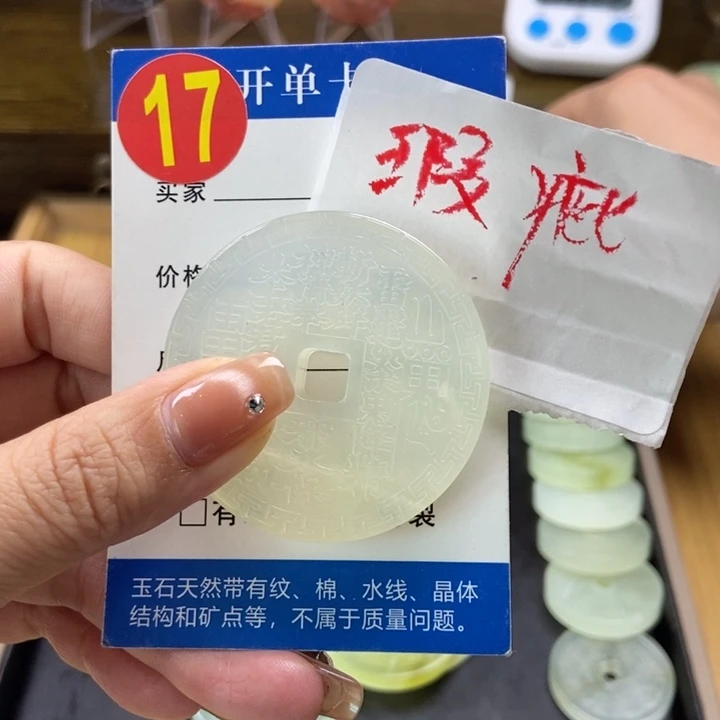 蛇纹石玉挂件未镶嵌