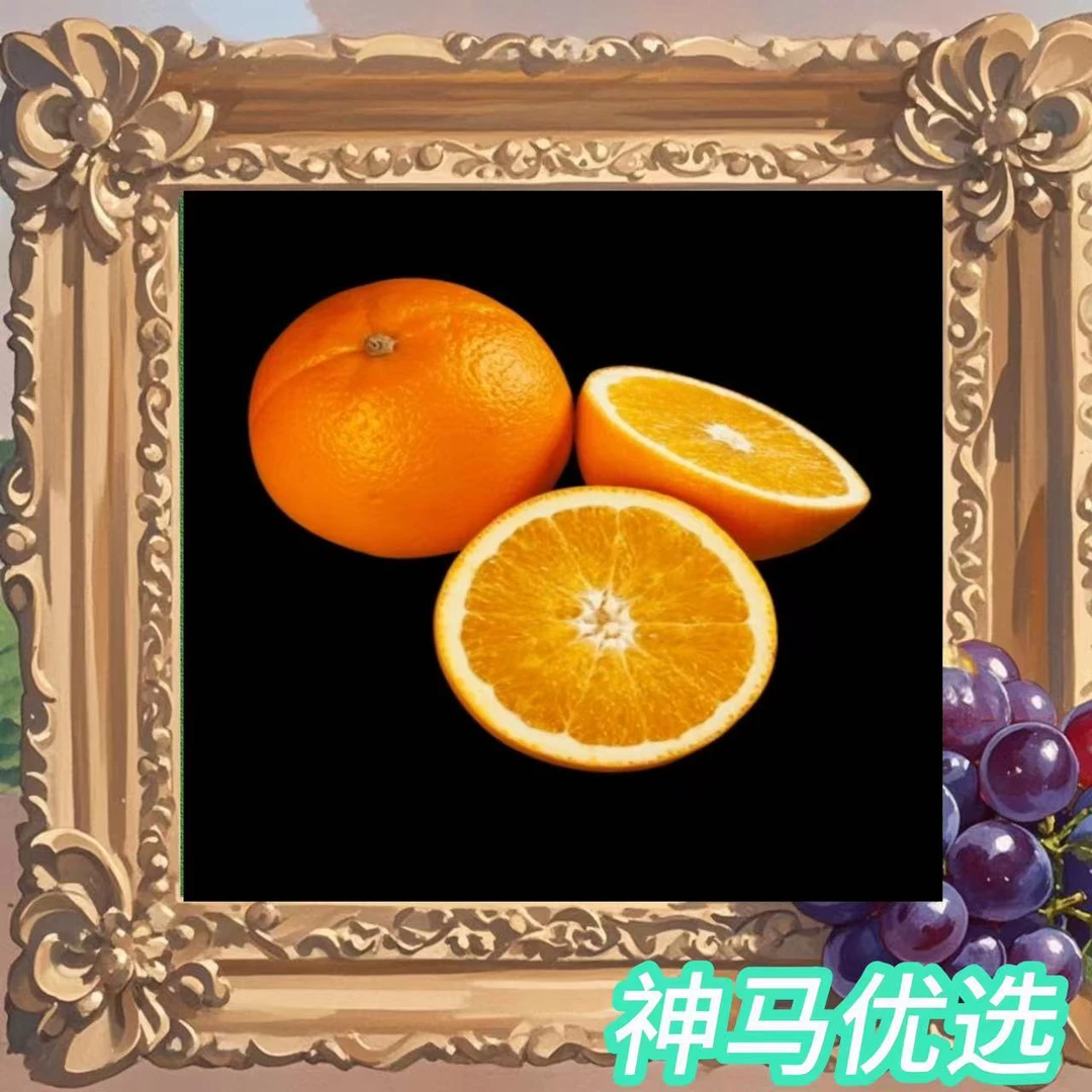 金刚橙子一颗约290克左右，一款好吃的根本停不不下来的橙子