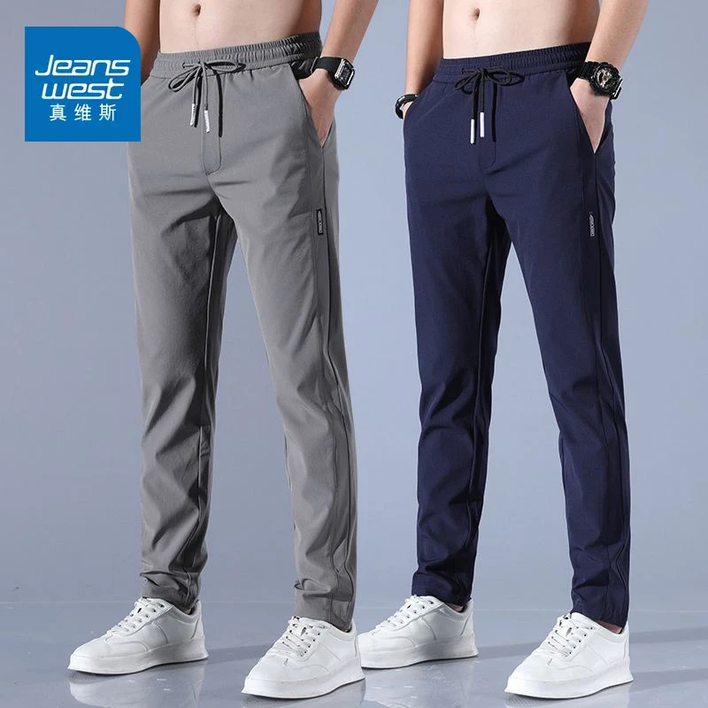 真维斯休闲裤男士冰丝修身男裤2025新款速干弹力长裤子男夏季薄款