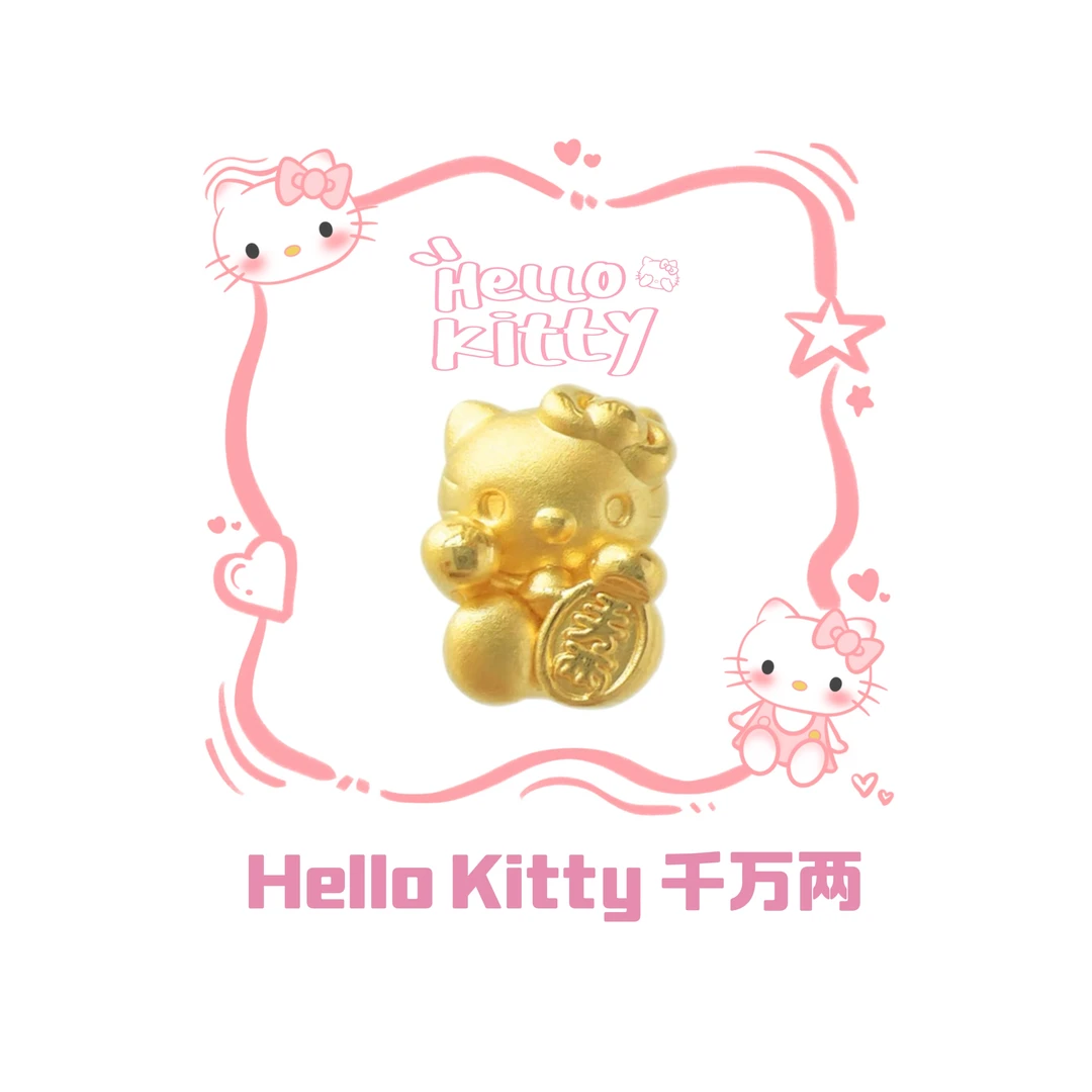 合金手链 端午后发 hellokitty千万两转运珠（端午后发出 急需勿拍