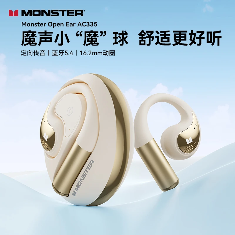 魔声AC335旗舰款小金蛋挂耳式无感佩戴长续航运动5.4蓝牙运动耳机