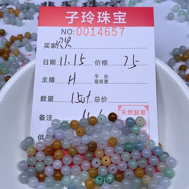 贝***贝翡翠散珠珠子。