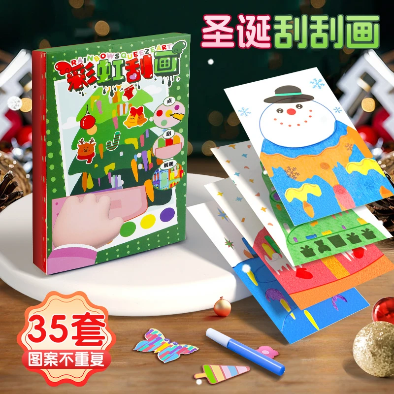 新款圣诞节彩虹点彩刮刮画diy手工涂鸦便携式刮画本儿童节礼物