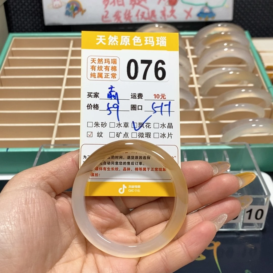 玛瑙/玉髓手镯未镶嵌朚076
