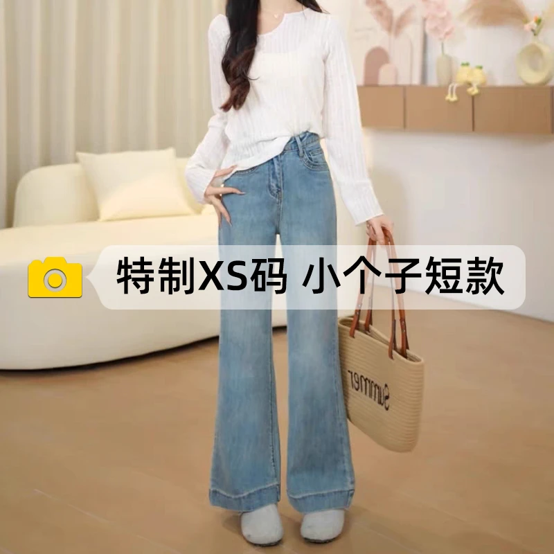 150小个子复古微喇牛仔裤女夏季2025年新款高腰直筒显高喇叭裤子
