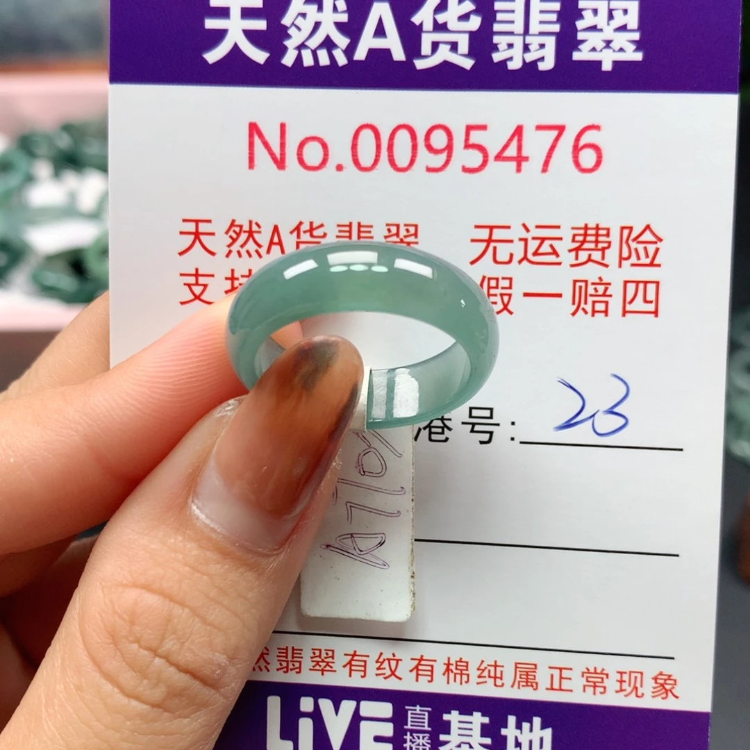 翡翠未镶嵌戒指卡牌