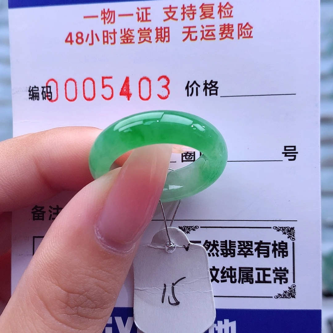 未镶嵌戒指翡翠天然