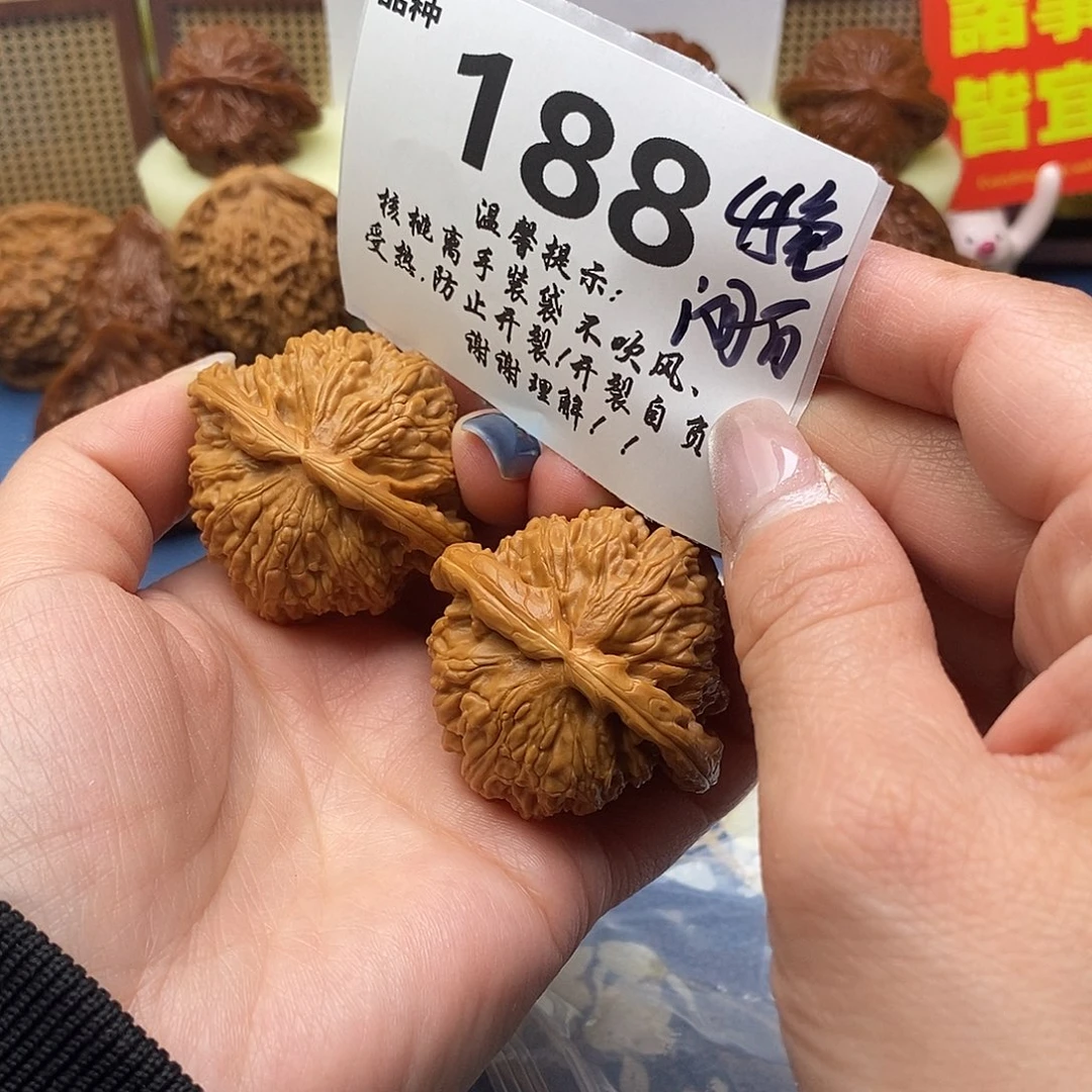 文玩核桃把件188号45免闷白
