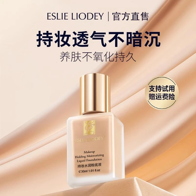 【官方直营】正品DW持妆粉底液油皮亲妈持久遮瑕控油亲肤服帖不假面