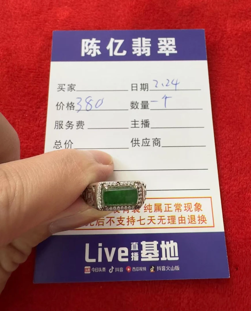 天然老坑A货翡戒指