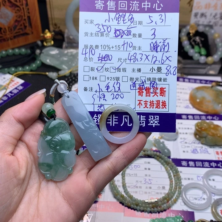 翡翠戒指未镶嵌?**鱼