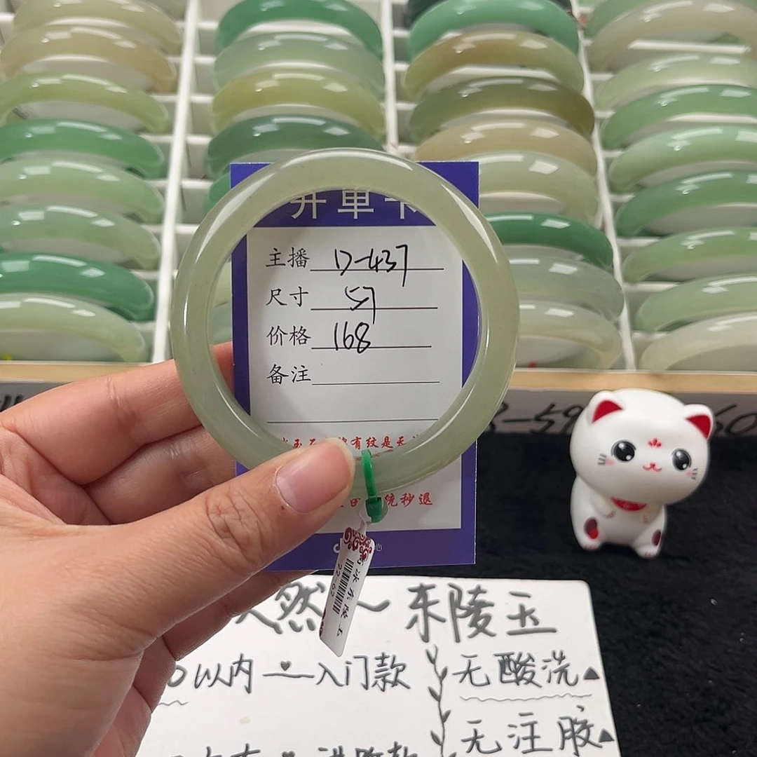 石英质玉手镯未镶嵌