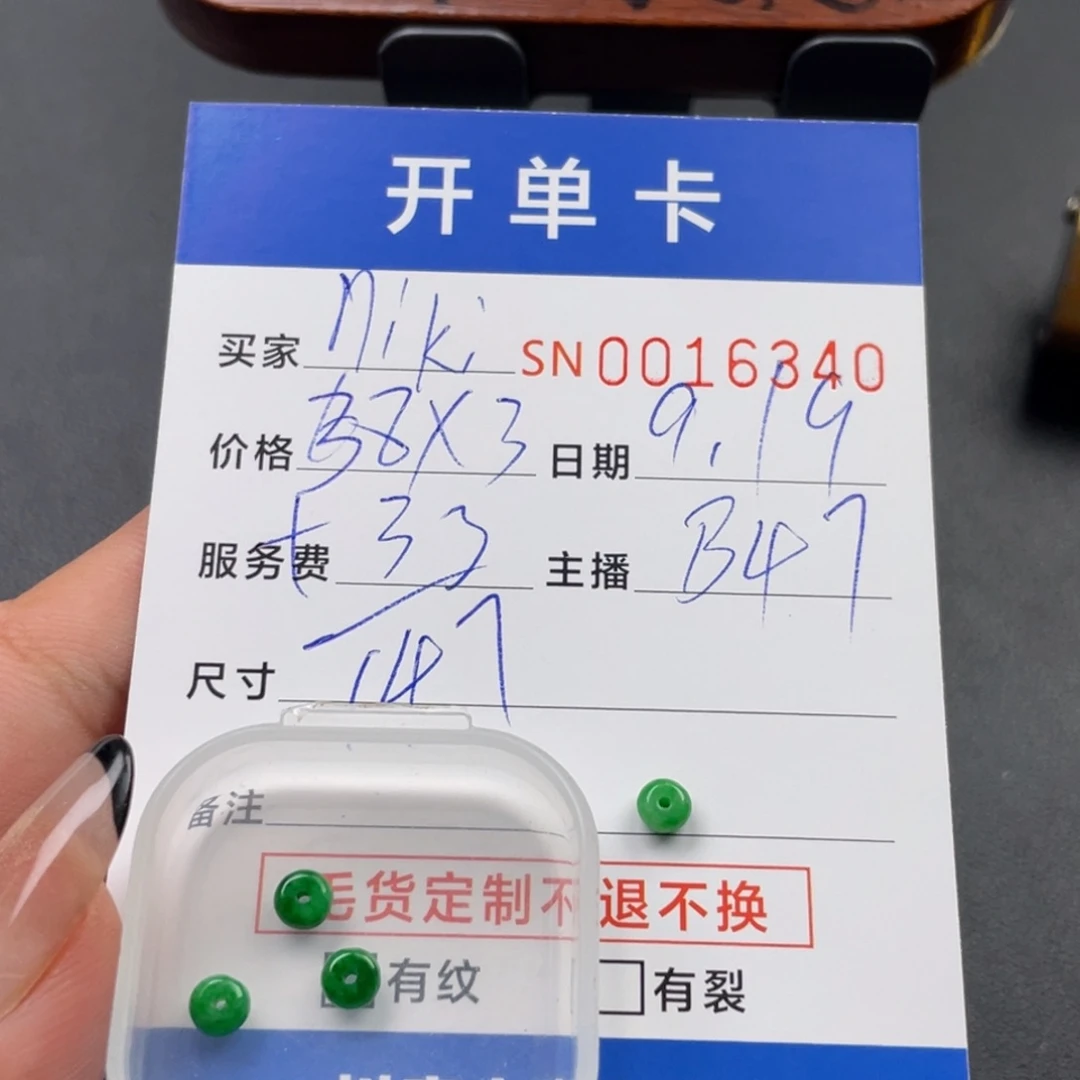 颈饰未镶嵌翡翠n**i