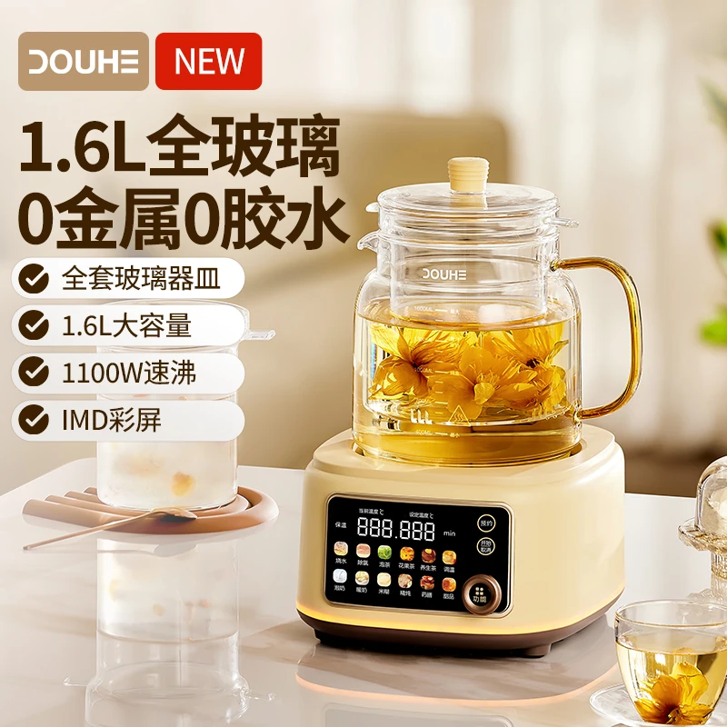 斗禾全玻璃养生壶恒温多功能家用小型办公室2025新款煮茶壶烧水壶