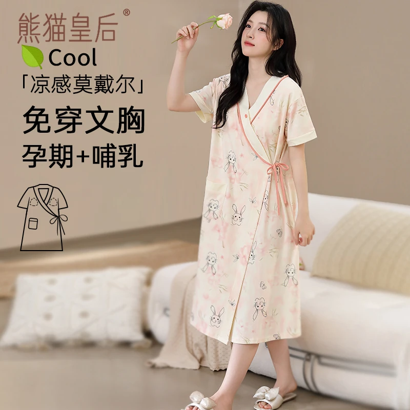 【凉感莫戴尔】带胸垫孕妇待产裙夏季薄款月子服短袖喂奶哺乳产妇裙