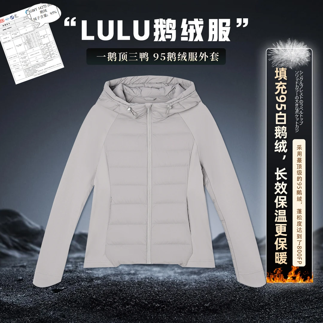 Glele私服「LULU鹅绒服」lu系小羽绒轻薄保暖拼接95鹅绒服外套