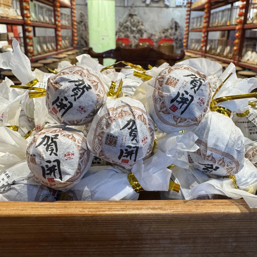 2026年贺开熟茶龙珠45克/盒支持正装试喝(一盒6粒)