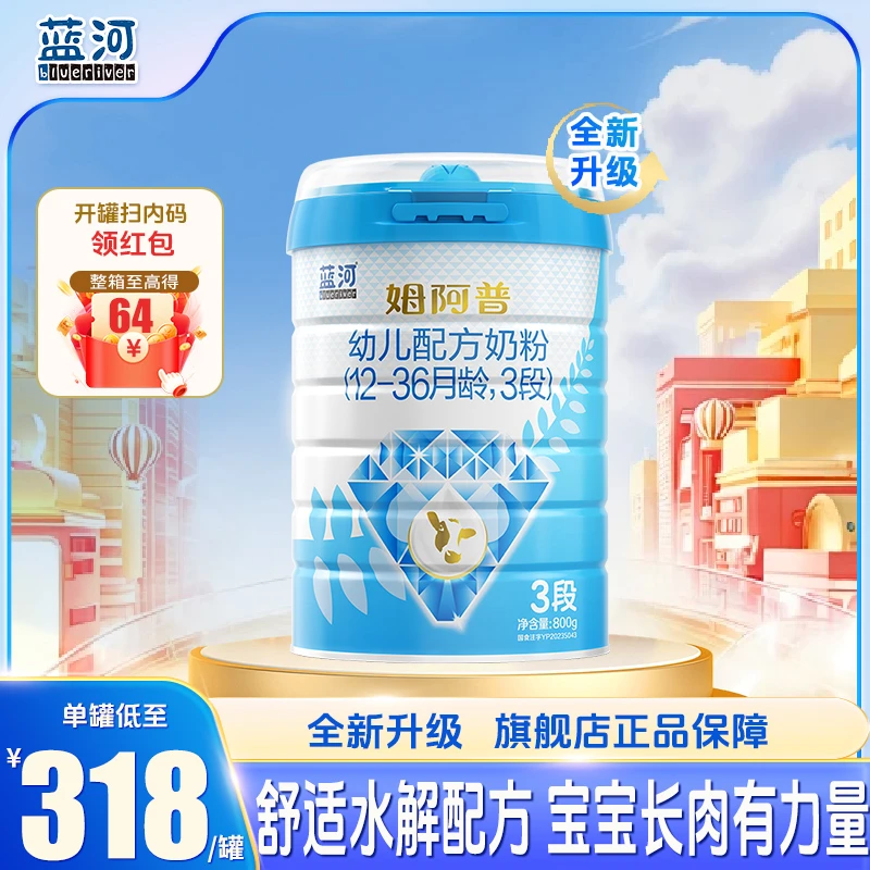 【焕新升级】蓝河姆阿普婴幼儿配方牛奶粉新国标新西兰进口3段800g