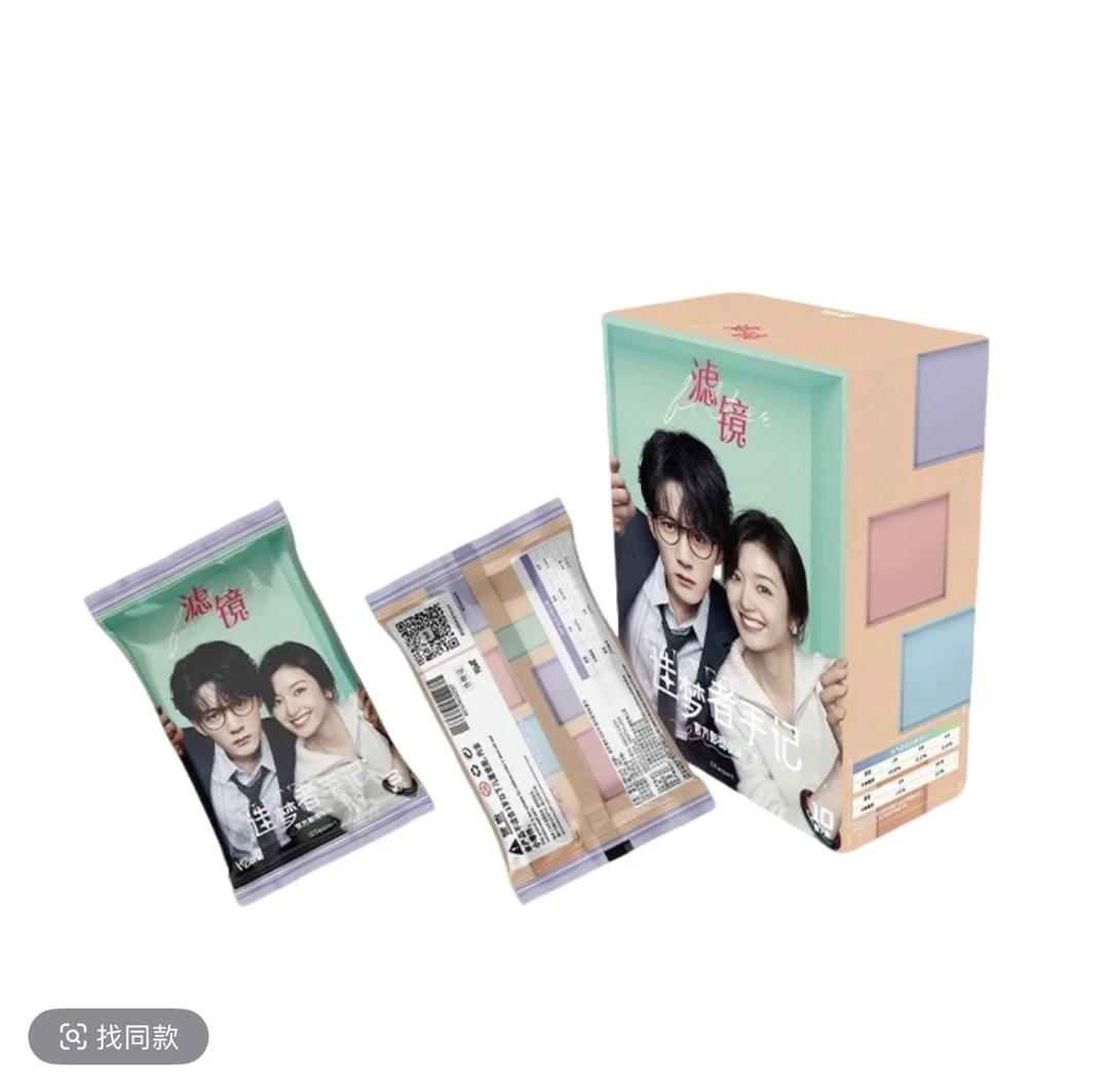 【豪华对对碰】Hitcard-《滤镜》正版官方影视收藏卡代拆