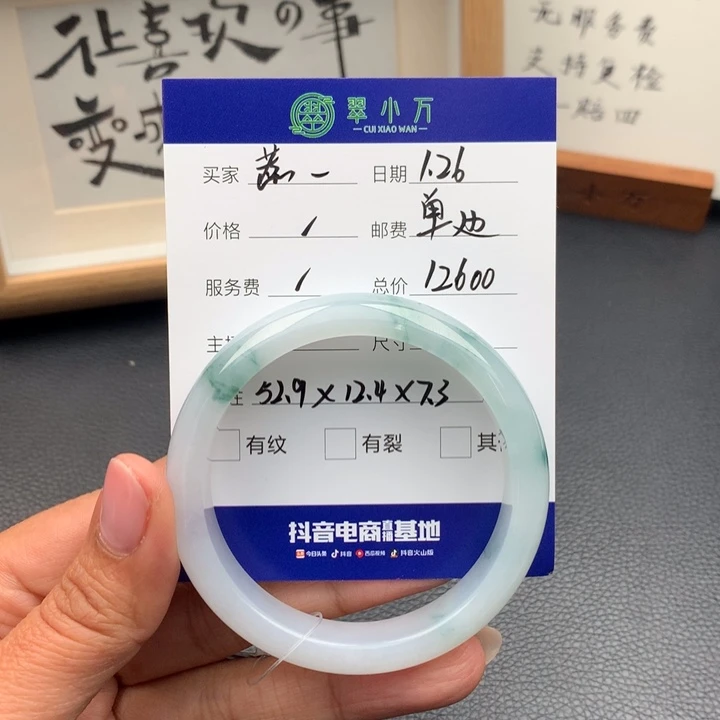 翡翠手镯未镶嵌惹*翡翠手镯53圈口