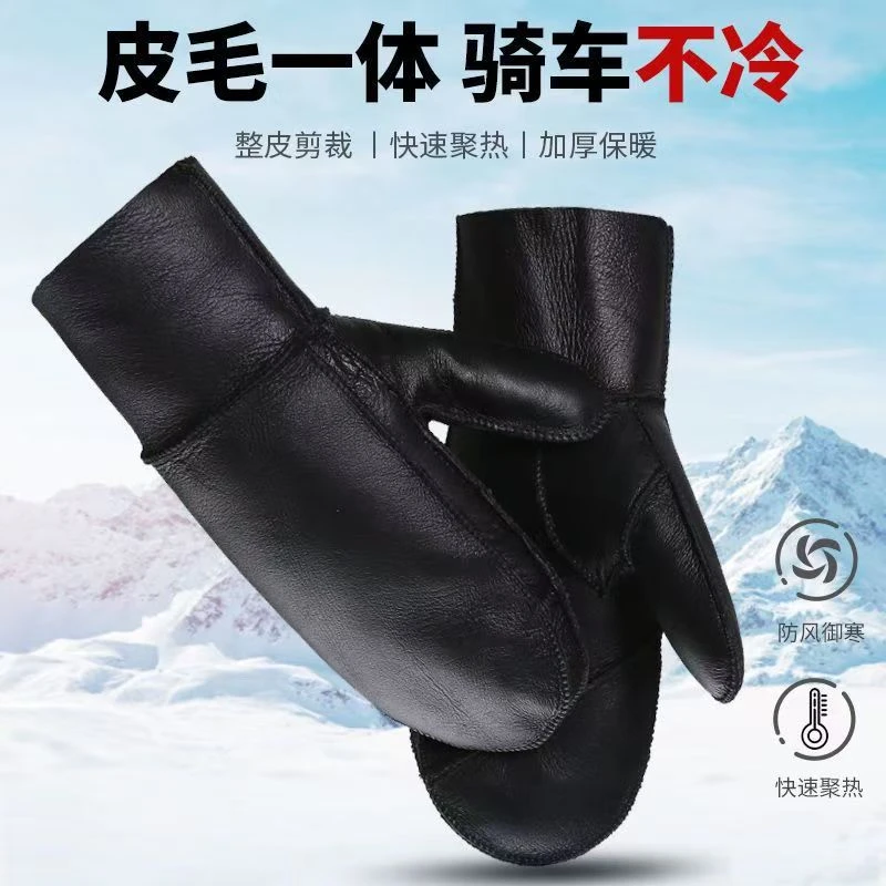 冬季羊皮毛一体真皮保暖手闷子男女同款连指手套