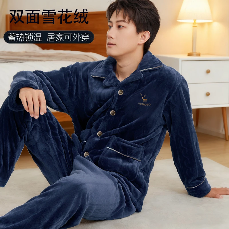 男士睡衣男秋冬季加绒加厚珊瑚绒抗静电长袖长裤男款睡衣男秋冬款