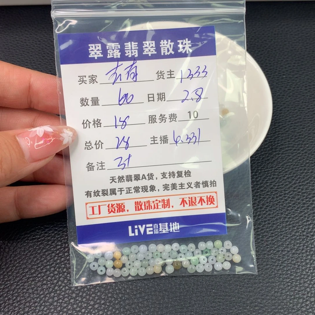 翡翠手链未镶嵌去****方翡翠散珠DIY多样性自发