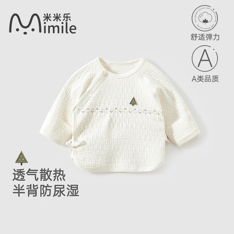 新生儿半背衣婴儿四季无骨衣服初生男女宝宝上衣保暖居家服内衣