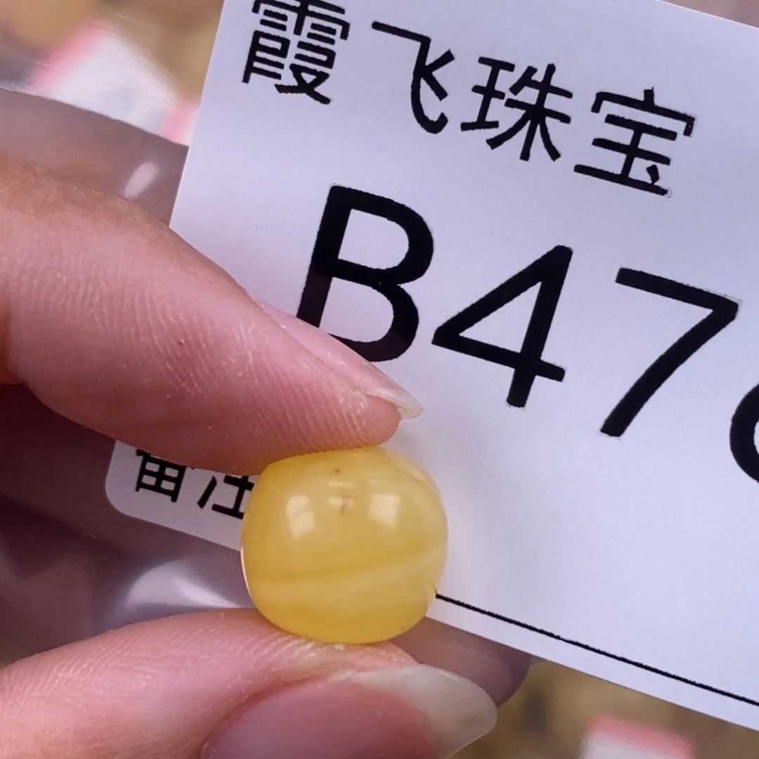 琥珀未镶嵌珠宝奇石12.4