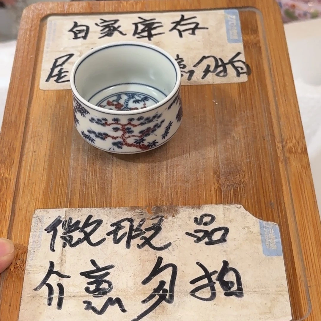 微瑕疵介意勿拍陶瓷器皿A881发成色好的
