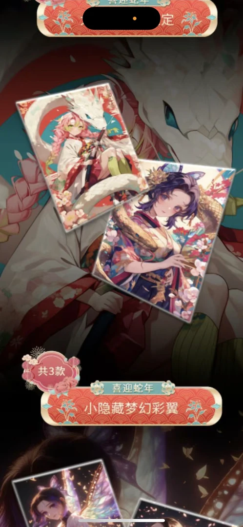 【蓝星文创】鬼灭之刃色纸盲盒