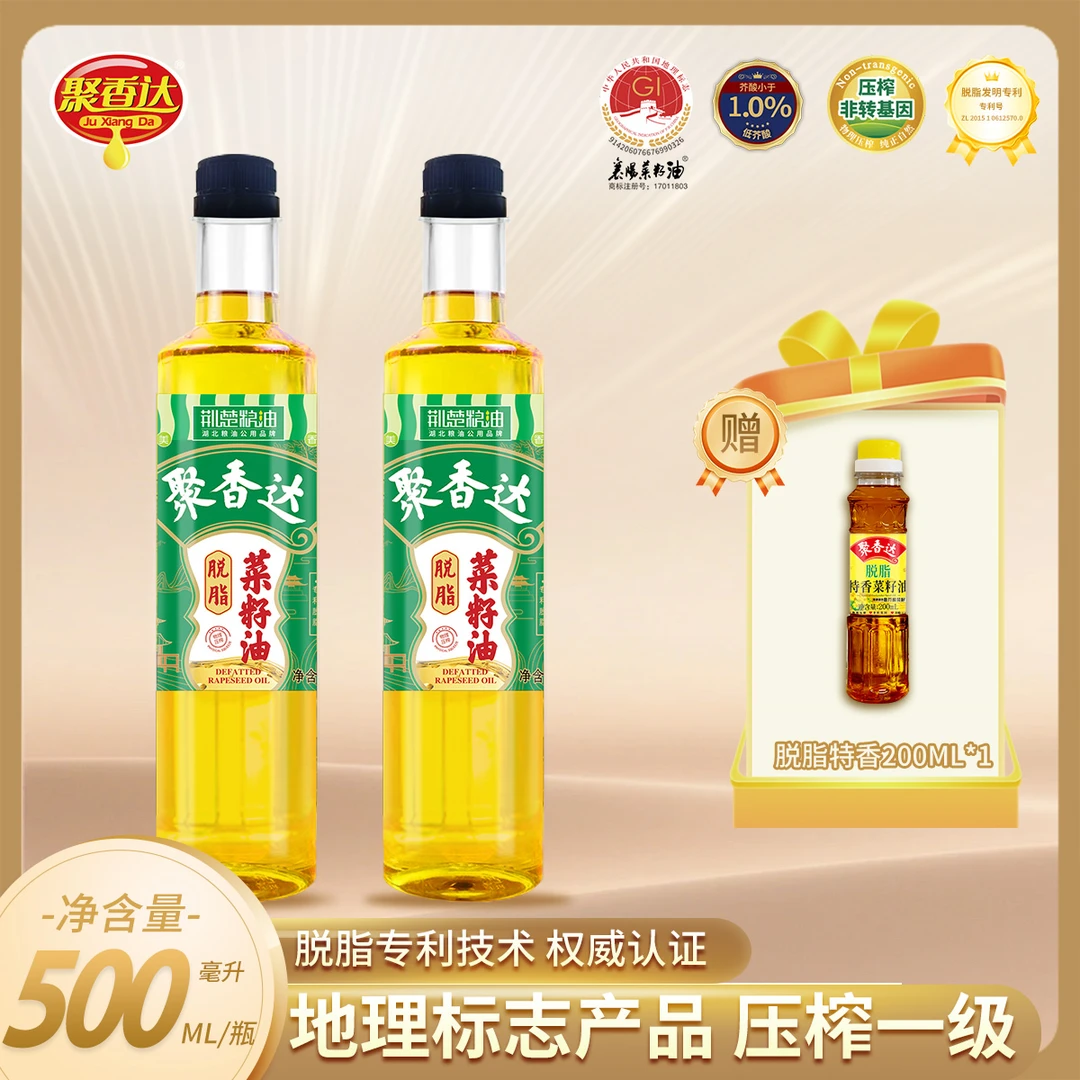 【聚香达】脱脂菜籽油500ml  低芥酸菜籽油 物理压榨  一级食用油zb