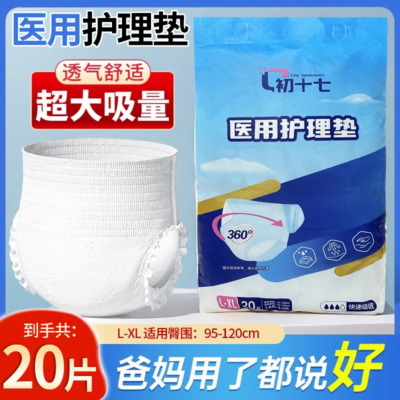 成人拉拉裤内裤式纸尿裤老年人尿不湿高腰加厚大码防侧漏特价批发