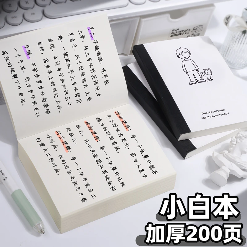 萌小年A6笔记本本子高颜值空白本手账本简约学生用日记本记事本子