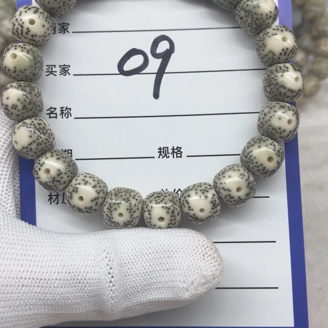 派***…星月菩提吊坠09....11.10