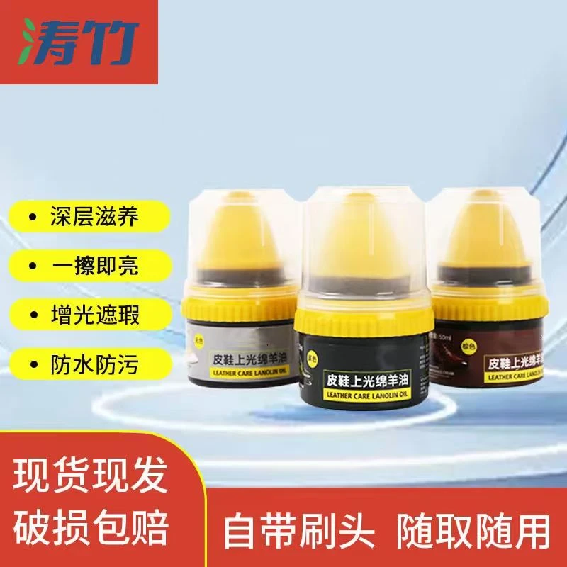 鞋油黑色真皮保养油擦鞋神器抖音商城爆款好物无色
