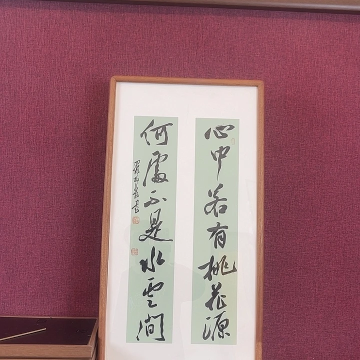 书法罗柏发书法作品