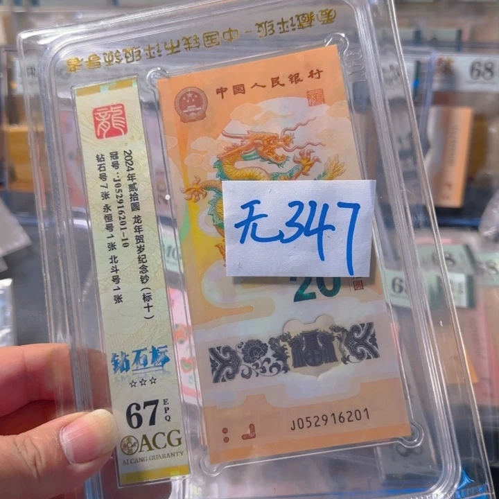 塑料052916201-10标十67分